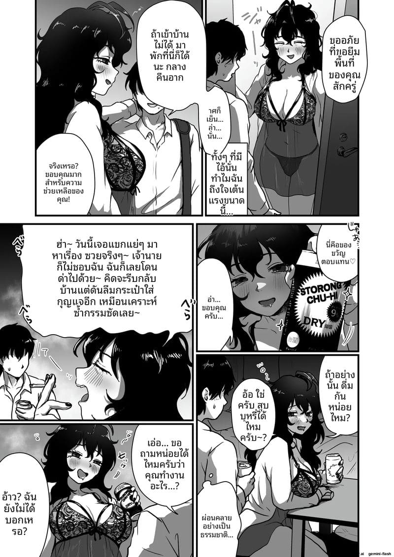 เศร้าๆ แหกหีให้ดูแล้วขอเย็ดตูดจนเสร็จ